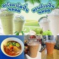 ร้านปั่นปั่น35