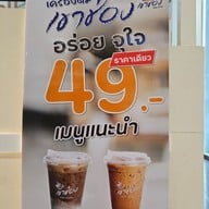 เมนู BUN โลตัส สระบุรี