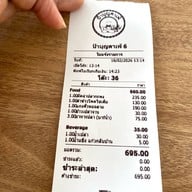ป้าบุญคาเฟ่ ระยอง