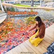 ป้าบุญคาเฟ่ ระยอง