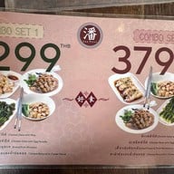 แซ่พุ้น ข้าวหน้าไก่หล็อกหงาทิ้น ศาลเจ้าพ่อเสือ