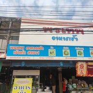 หน้าร้าน พรเทพ อาหารเช้า สาขา 1  ถ.ศรีเทพ