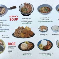 ขนมจีนไหหลำโกหลุ่น (KOLUN.H) เสาชิงช้า (Giant Swing)