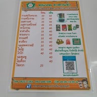 เมนู พรเทพ อาหารเช้า สาขา 1  ถ.ศรีเทพ