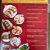 แซ่พุ้น ข้าวหน้าไก่หล็อกหงาทิ้น ศาลเจ้าพ่อเสือ