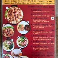 แซ่พุ้น ข้าวหน้าไก่หล็อกหงาทิ้น ศาลเจ้าพ่อเสือ