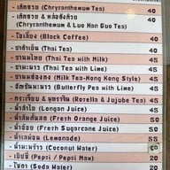 แซ่พุ้น ข้าวหน้าไก่หล็อกหงาทิ้น ศาลเจ้าพ่อเสือ