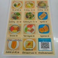 เมนู พรเทพ อาหารเช้า สาขา 1  ถ.ศรีเทพ