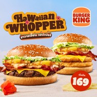 Burger King ไทวัสดุ
