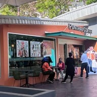 PunThai Coffee มหาวิทยาลัยมหาสารคาม