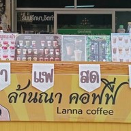 ล้านณา คอฟฟี่ บางขุนเทียน