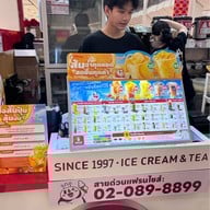 Mixue เซ็นทรัลพลาซา ขอนแก่น