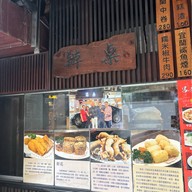 Lu Sang Restaurant 呂桑食堂