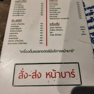 Home 333 Cafe & Bar - โฮม 333 คาเฟ่แอนด์บาร์