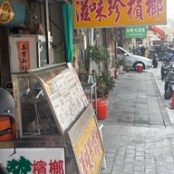 曹家牛肉麵-吳鳳店