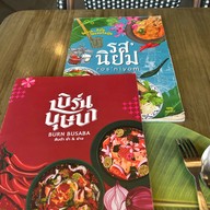 รสนิยม Market Place นางลิ้นจี่