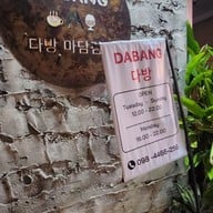 เมนู Da Bang 다방