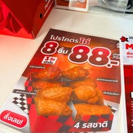 Pizza Hut บางแค