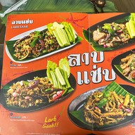 รสนิยม Market Place นางลิ้นจี่