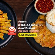 IMMDEE อิ่มดีหมูย่างเตา คอหมูย่างข้าวคั่ว เมี่ยงสลัด บะหมี่หมูย่าง วงเวียนใหญ่