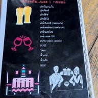 เมนู ร้านป้ามะลิ น้ำตกริมทาง