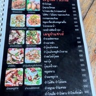 เมนู ร้านป้ามะลิ น้ำตกริมทาง
