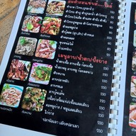 เมนู ร้านป้ามะลิ น้ำตกริมทาง