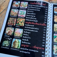 เมนู ร้านป้ามะลิ น้ำตกริมทาง
