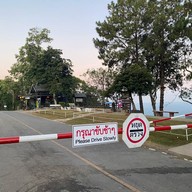 ผาตรอมใจ