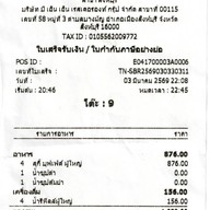 สุกี้ตี๋น้อย สิงห์บุรี