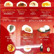 เมนู กู่หลงเปา ทรงวาด