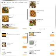 เมนู ครัวลุงระ