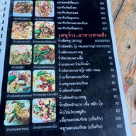 เมนู ร้านป้ามะลิ น้ำตกริมทาง