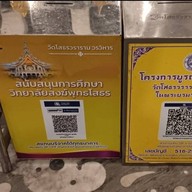 วัดโสธรวรารามวรวิหาร