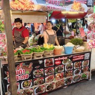 ส้มตำศรีสะเกษ สาขา สะพาน4 ตลาดสะพาน4