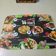 คั่วไก่นายตรี ราชพฤกษ์ สาขา 1