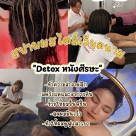 sleep mode นวดศรีษะผ่อนคลาย & นวดเพื่อสุขภาพ ลาซาล79