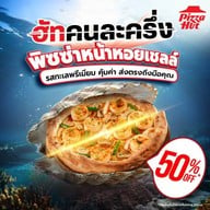 เมนูของร้าน Pizza Hut มาร์เก็ตวิลเลจ สุวรรณภูมิ