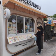 บรรยากาศ โยกุรุโตะ (Yoguruto) Riverine ถนนพิบูลสงคราม