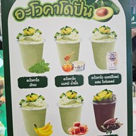 อโวคาโด คาเฟ่ : อโวคาโดปั่น เดอะพันธ์ุทิพย์แอทงามวงศ์วาน