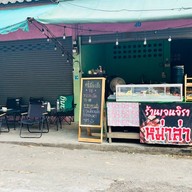 เจนจิราอาหารตามสั่ง(หม่าล่า&กาแฟ) กู่เต้า