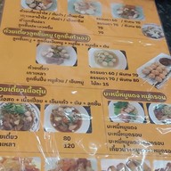 เมนู ข้าวมันไก่มงคลชัย1 (ติวานนท์) ติวานนท์