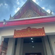 Wat Kalayanamit Woramahawihan วัดกัลยาณมิตร วรมหาวิหาร(หลวงพ่อโต)ซำปอกง