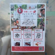 บรรยากาศ Migaki Farm