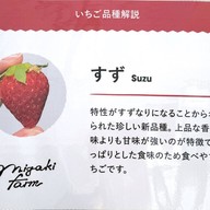 บรรยากาศ Migaki Farm