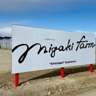 บรรยากาศ Migaki Farm