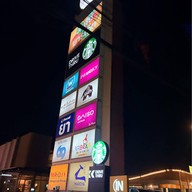 Starbucks เดอะ สเฟีย