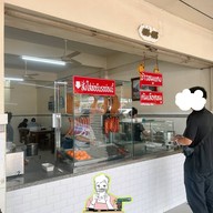ข้าวหมูแดงสุพรรณ (สาขา2)