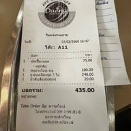 แดงแหนมเนือง ขอนแก่น
