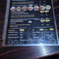 เมนู ป๋านิจอาหารป่า